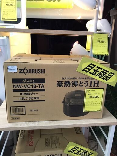 象印　炊飯ジャー　NW-VC18　極め炊き　新品　未使用　ジャングルジヤングル貝塚店　貝塚市　二色浜