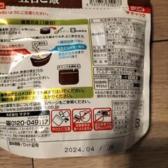 五目ごはん　保存食4つの画像