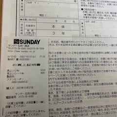 【決まりました】コロナ石油ファンヒーター【受け渡し日限定】保証書付の画像