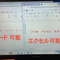 135☆人気のVAIO☆面倒な設定済み☆すぐ使える☆Word/Excel他付属 値引き可 外観美品 SONY vaio Core i5 SSD ウインドウズ10 パソコン