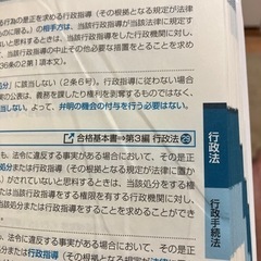 行政書士　あし別過去問の画像