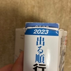 行政書士　あし別過去問の画像