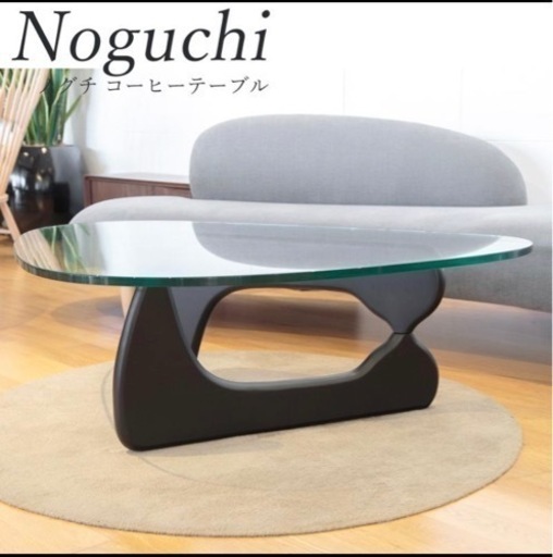 イサム・ノグチ　テーブル　ガラステーブル