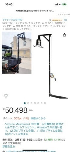 ヒッチクレーン