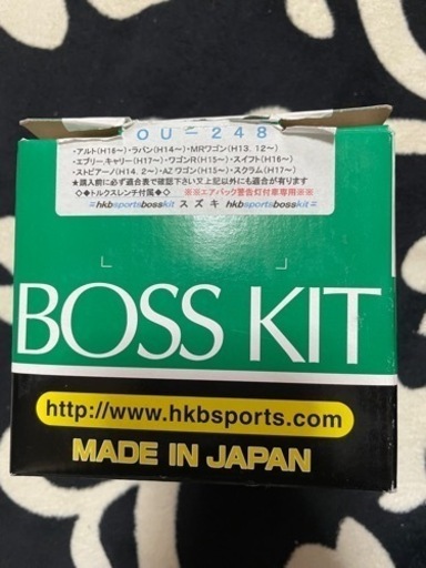 HKB ステアリングボス OU-248