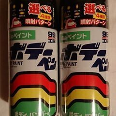 (お話し中)車のペイント  ボディーペン ２本セット