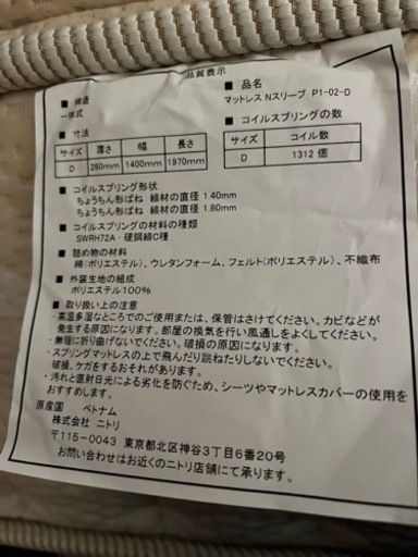 【中古】ニトリ　ダブルベッドフレーム