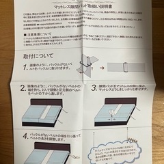 マットレス　すきまパッドの画像