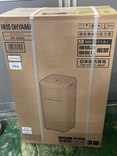 新品未開封 アイリスオーヤマ ポータブルクーラー IPA-2203G ホワイト タワー