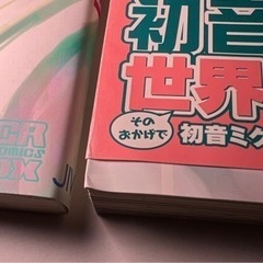 初音ミク　漫画の画像