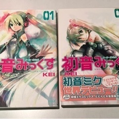 初音ミク　漫画