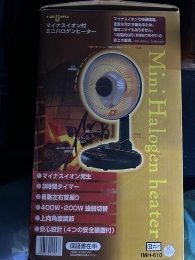 IZUMI  ハロゲンヒーター　IMH-610