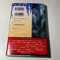 鬼滅の刃　ファンブックの画像