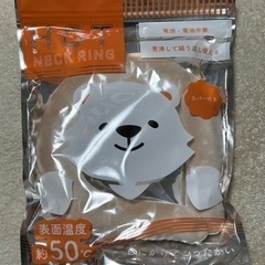 Hot neck ring