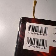 本　スピカの画像