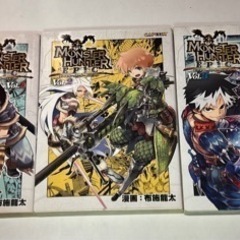 モンスターハンター　エピック3冊