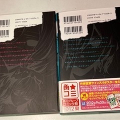 漫画　アナザーの画像