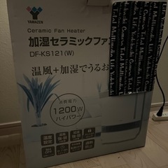 加湿セラミックファンヒーター(山善)