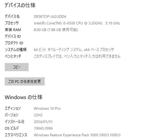 HpﾃﾞｽｸﾄｯﾌﾟﾊﾟｿｺﾝCorei5､SSD240gb+HDD500gb､ﾒﾓﾘｰ8gb｣win10