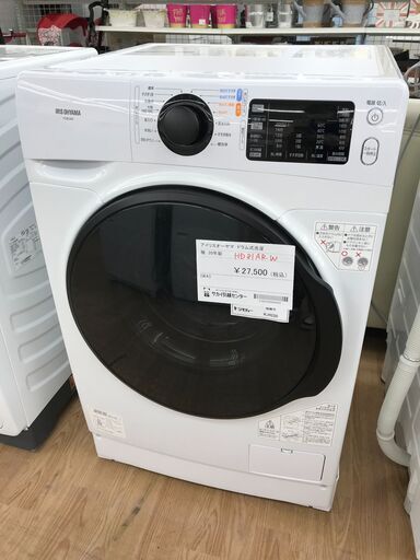 ★ジモティ割あり★ アイリスオーヤマ ドラム式洗濯機 8.0kg 年式2020 動作確認／クリーニング済み KJ4220