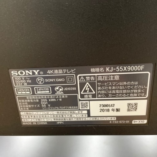 ★ジモティ割あり★ 液晶テレビ　55型　クリーニング済み SJ4938
