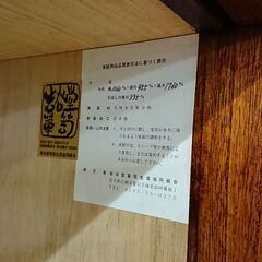 岩谷堂｜古都｜整理箪笥の画像