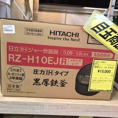 日立　炊飯ジャー　RZ-H10EJ　2023年製　新品　未使用　ジャングルジヤングル貝塚店　貝塚市　二色浜