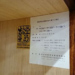 岩谷堂｜古都｜衣裳盆5枚｜衣裳箪笥｜衣装箪笥の画像