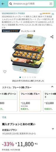 ホットプレート 鍋 ‍‍!!