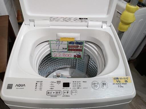 配送可【AQUA】7K洗濯機★2022年製　分解クリーニング済/6ヶ月保証付　管理番号10502