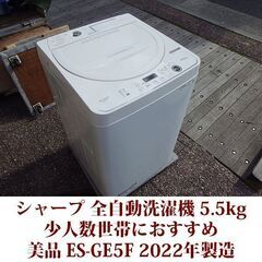 【直接取引の方は1万円】SHARP 洗濯機　ES-GE5F-W Amazon.co.jp: シャープ SHARP 全自動洗濯機 幅56.5cm(ボディ幅