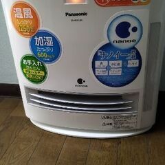 加湿機能付きのファンヒーター　２０１７年製