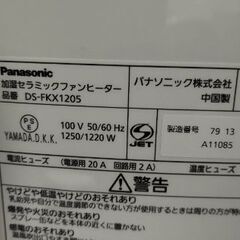 加湿機能付きのファンヒーター　２０１７年製の画像