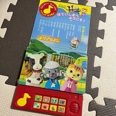 ぽていじまでうたおう！あそぼう！メロディ絵本の画像