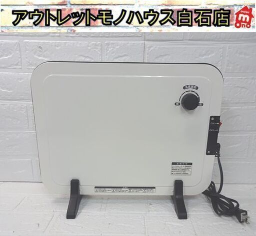 山善 ミニパネルヒーター 2017年製 DP-SB166 温度調節機能付 ヤマゼン 電気ヒーター 札幌市 白石店
