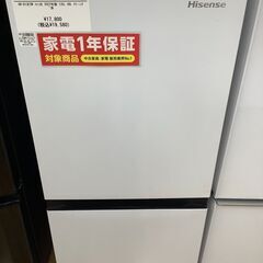 【トレファク神戸新長田 】Hisenseの2ドア冷蔵庫2022年製です！!【取りに来れる方限定】