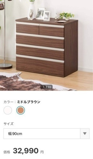 ニトリ　チェスト　タンス　【最終回値下げ】