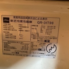 家電 キッチン家電 冷蔵庫の画像