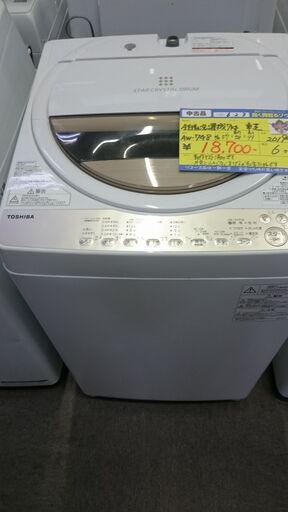 (2024.2/12お買い上げありがとうございます。)東芝　全自動洗濯機７.０ｋｇ　２０１９年製　AW-7G8　　57ｃｍ幅　　７.０ｋｇ　３~４人世帯　高く買取るゾウ八幡東店