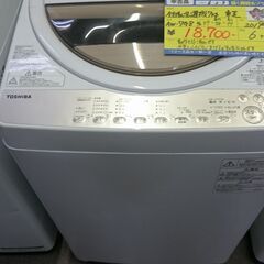 (2024.2/12お買い上げありがとうございます。)東芝　全自動洗濯機７.０ｋｇ　２０１９年製　AW-7G8　　57ｃｍ幅　　７.０ｋｇ　３~４人世帯　高く買取るゾウ八幡東店