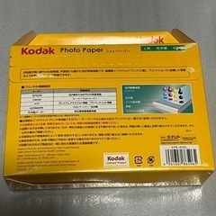 【新品未開封】Kodak フォトペーパー L版 400枚 光沢紙の画像