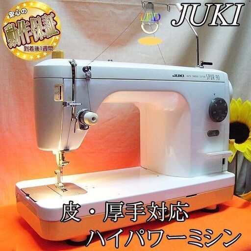 【◆皮もOK◆ハイパワー直線縫いミシン　TL-90】整備済み品　その43 現品管理番号：0205JPV1