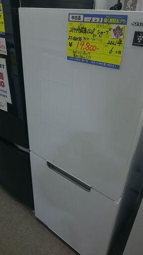 (2024.03.01お買い上げありがとうございました。)（シャープ）　2ドア冷蔵庫152L　２０２１年製　SJ-GD15G　　50ｃｍ幅　白　ガラストップ　霜取り自動　　高く買取るゾウ八幡東店