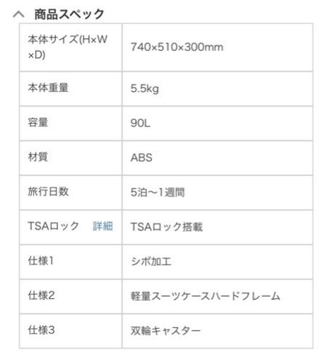 　値下げ中　キャリーケース　90L  新品未使用　
