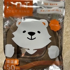 Hot neck ring