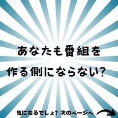 YouTubeメンバー募集致します！