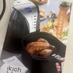 ノンフライヤー／電気フライヤー 3.5Lの画像