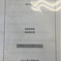 ニラ　そぐり機の画像