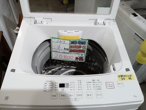 配送可【ニトリ】6K洗濯機★2022年製　分解クリーニング済/6ヶ月保証付　管理番号10502
