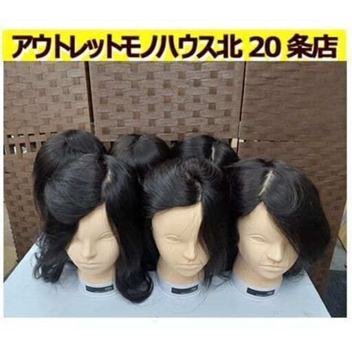 札幌【6体セット モデルウィッグ ip200】カットウィッグ 練習用 美容師 理容師 北２０条店
